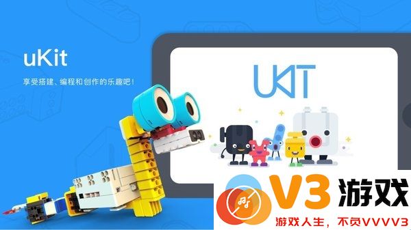 ukitedu软件下载