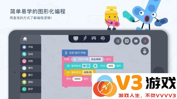 ukitedu软件 v2.8.0.5 安卓版 1