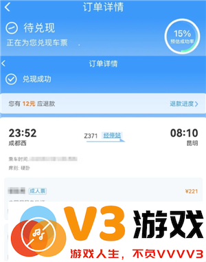 铁路12306候补一般多久能补上 铁路12306候补80%能成功吗