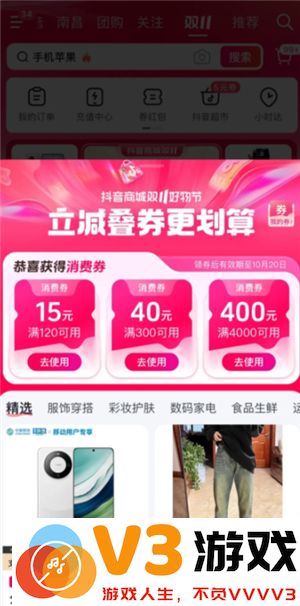 抖音商城超值购是正品吗 抖音商城超值购有假货吗