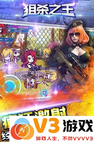 狙杀之王游戏 v1.0.12 安卓版 0