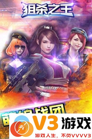 狙杀之王游戏 v1.0.12 安卓版 2