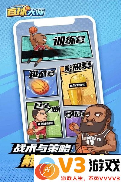 九游百球大师手游下载