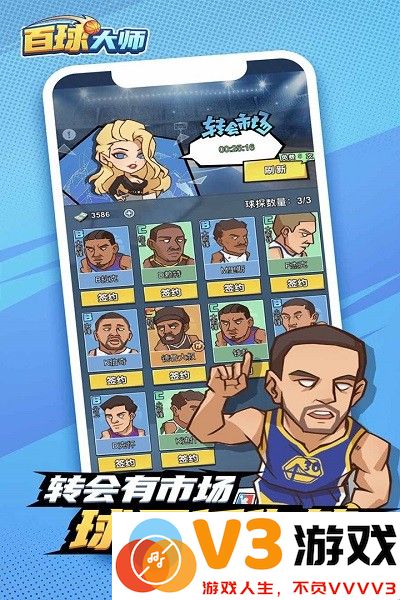 百球大师九游版 v1.0.0 安卓版 1