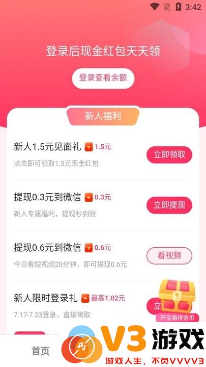 袋鼠点点短视频app新手教程