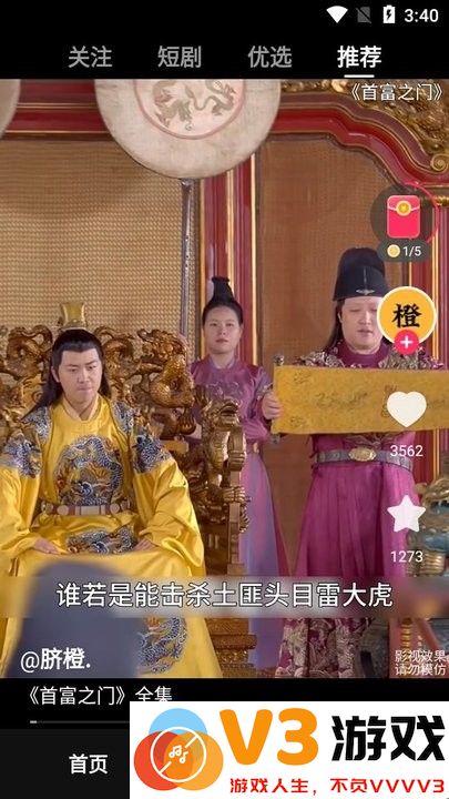 袋鼠点点短视频app用法介绍