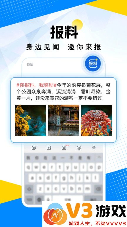 山东24小时新闻客户端(改名海报新闻) v11.7 安卓最新版 2