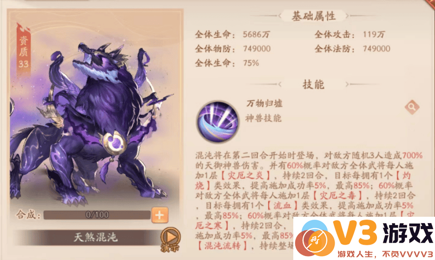 少年三国志2手游攻略
