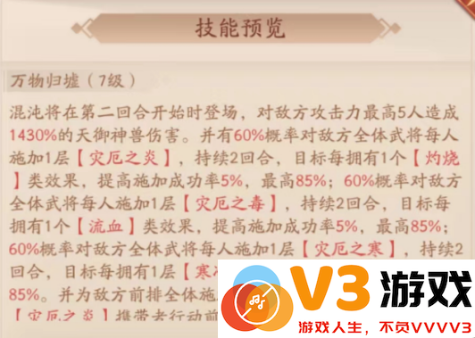 少年三国志2手游攻略
