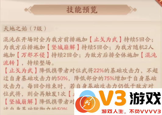 少年三国志2手游攻略