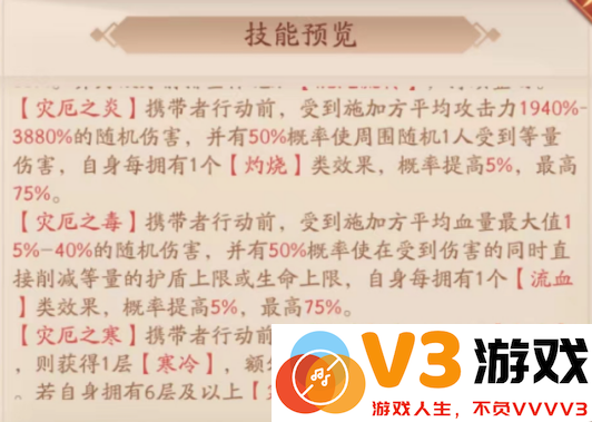 少年三国志2手游攻略