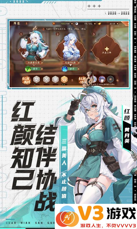 少年三国志2手游 v1.50.84 安卓最新版本 2