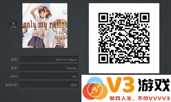 不休的音符腾讯版下载
