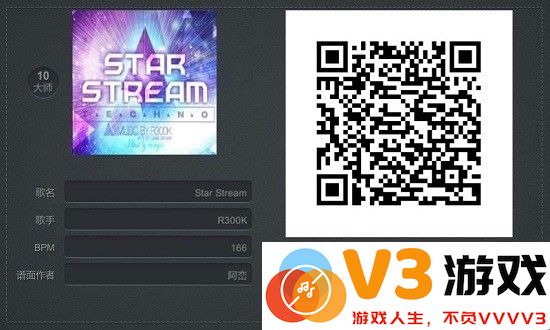 不休的音符腾讯版免费下载