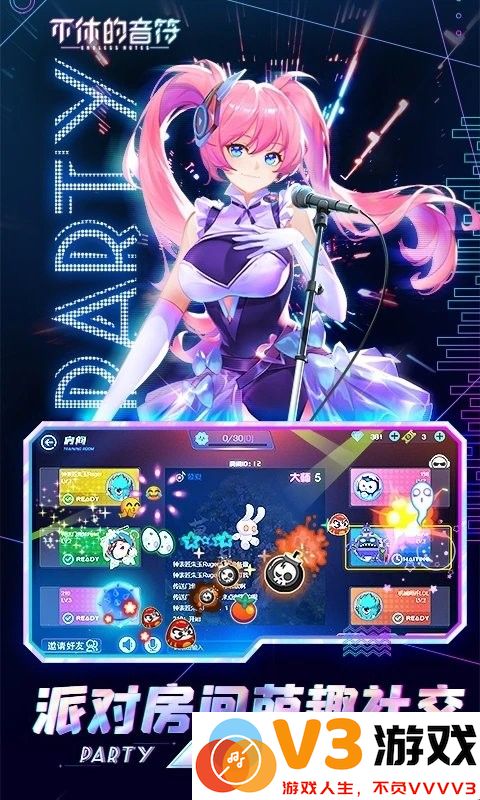 不休的音符腾讯版 v4.264 安卓版 0