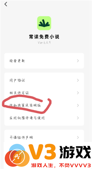 常读小说怎么关闭广告 常读小说怎么解锁阅读模式