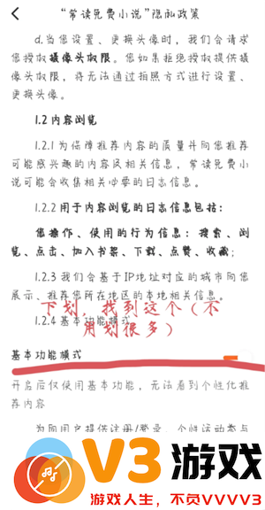 常读小说怎么关闭广告 常读小说怎么解锁阅读模式