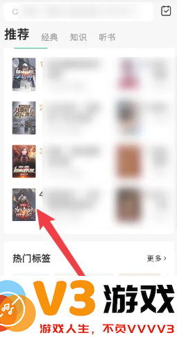 常读小说怎么关闭广告 常读小说怎么解锁阅读模式