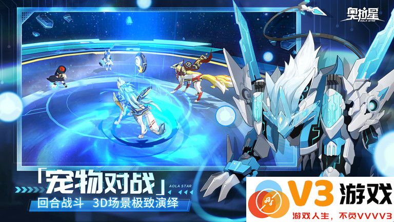 奥拉星下载手机版