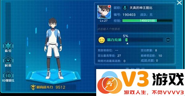 奥拉星手游官方版新手攻略