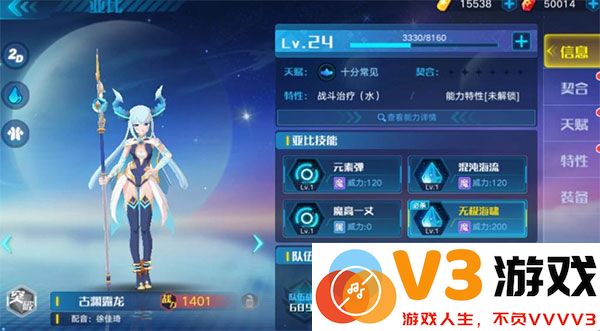 奥拉星手游官方版新手攻略