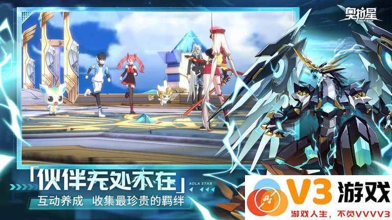 奥拉星手游2025最新版本 v1.0.213 安卓官方正版 2