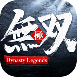 极无双官方正版
