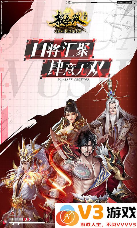 极无双官方正版 v15.81.0 安卓最新版本 1