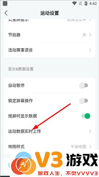咕咚运动app怎么开始计步教程