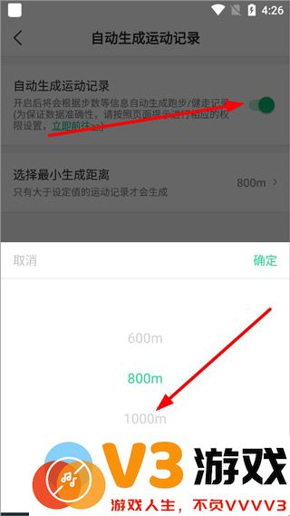 咕咚运动app怎么开始计步教程