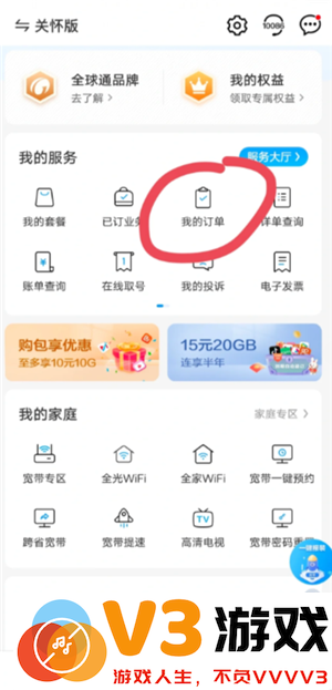 中国移动app银行卡怎么解绑 中国移动app银行卡解绑步骤