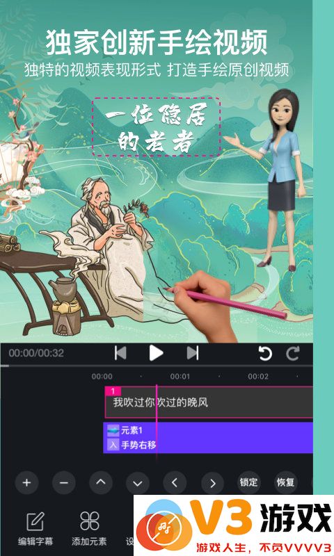 美册视频制作免费版软件 v6.1.2 安卓版 0