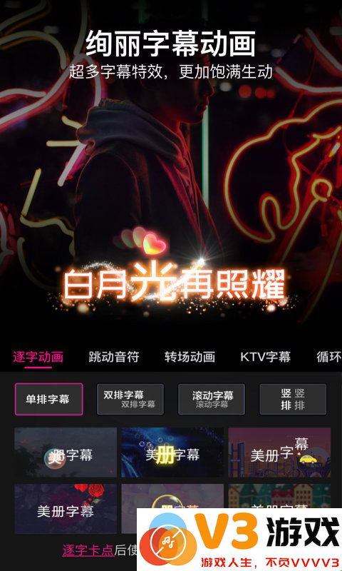 美册视频制作免费版软件 v6.1.2 安卓版 1
