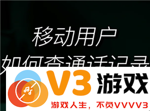通过中国移动APP查询通话记录的功能介绍及可查阅通话记录的时间范围