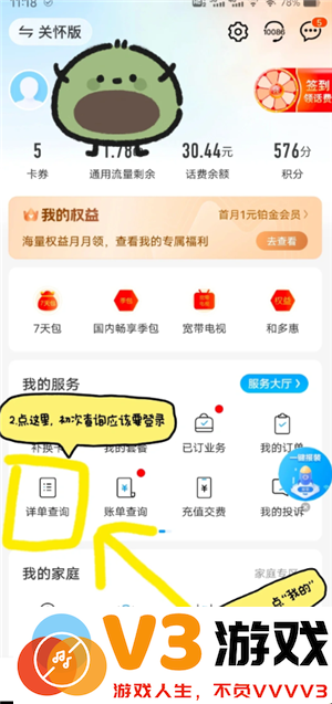 中国移动app可以查通话记录吗 中国移动app可以查多久的通话记录