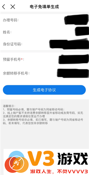 中国移动app可以查通话记录吗 中国移动app可以查多久的通话记录
