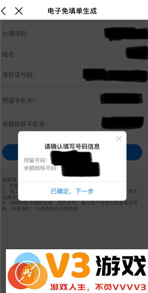 中国移动app可以查通话记录吗 中国移动app可以查多久的通话记录