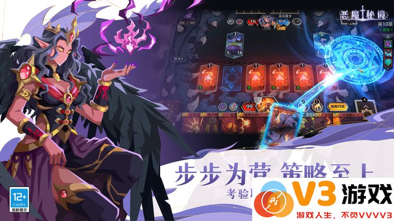 恶魔秘境手游下载