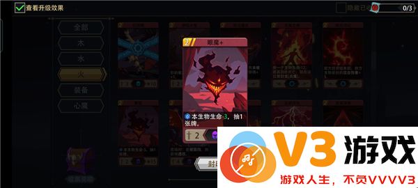 恶魔秘境卡牌推荐