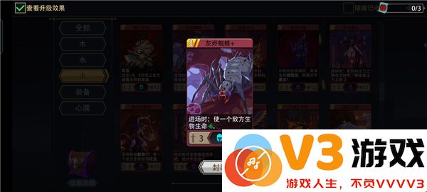 恶魔秘境邪焰祭司进阶攻略