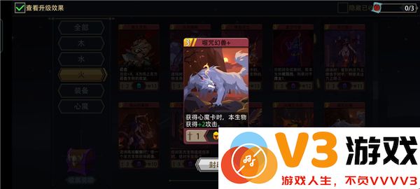 恶魔秘境邪焰祭司进阶攻略