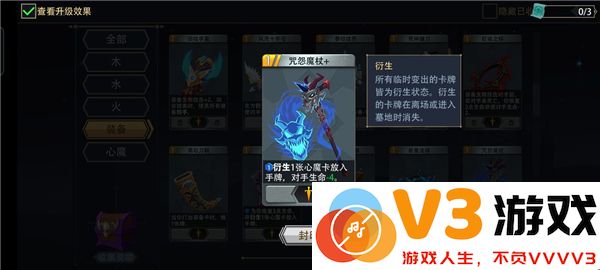 恶魔秘境邪焰祭司进阶攻略