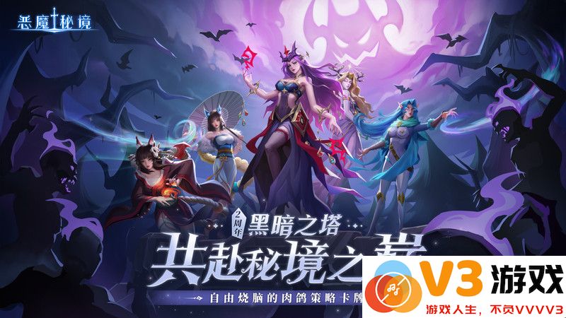 恶魔秘境手游最新版 v3.1.1 安卓版 0