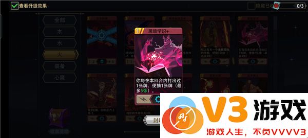 恶魔秘境邪焰祭司进阶攻略