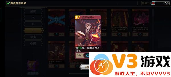 恶魔秘境邪焰祭司进阶攻略