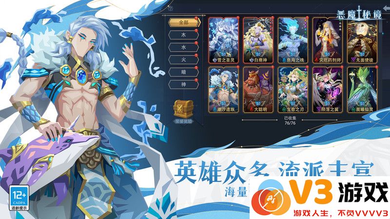 恶魔秘境手游最新版 v3.1.1 安卓版 1