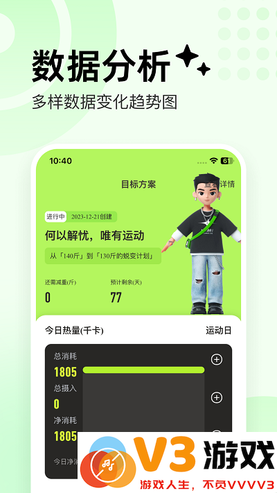 抖运动手机版下载
