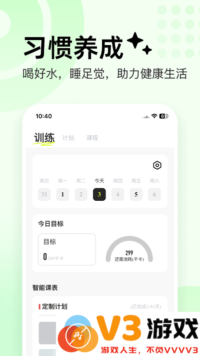 抖运动app v1.3.0 安卓版 1