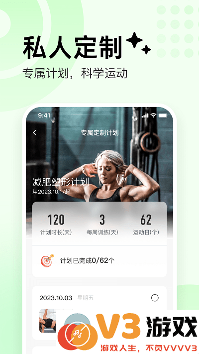 抖运动app v1.3.0 安卓版 0