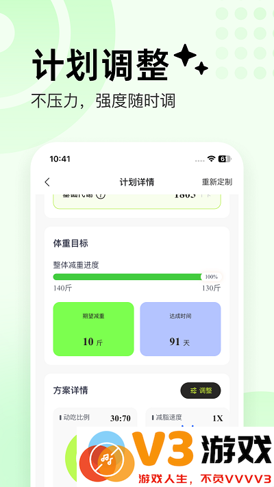 抖运动app v1.3.0 安卓版 3